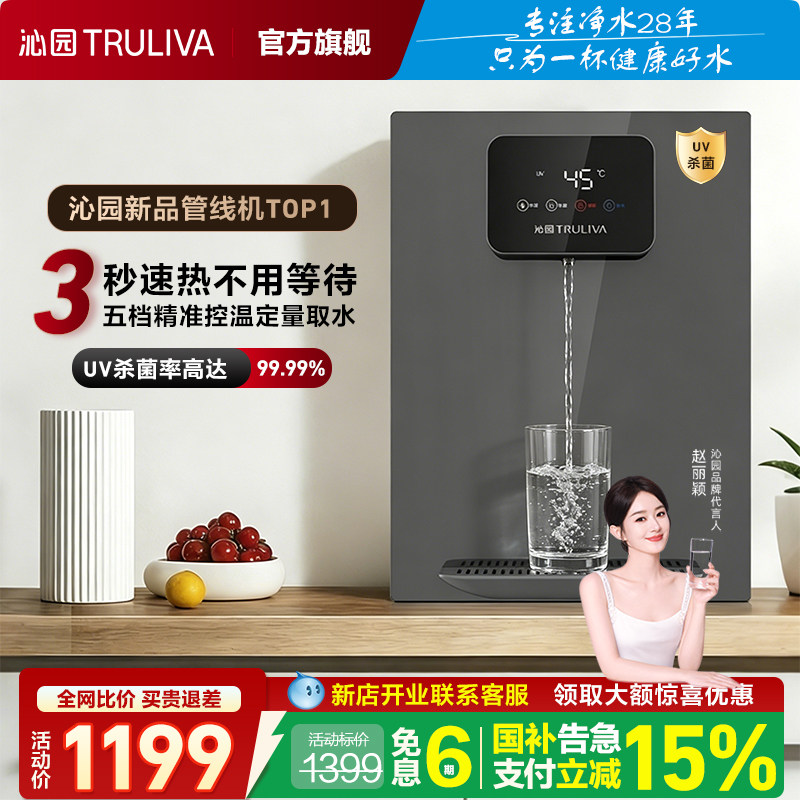 沁园管线机壁挂式家用直饮加热一体厨房即热式饮水机政府补贴新款