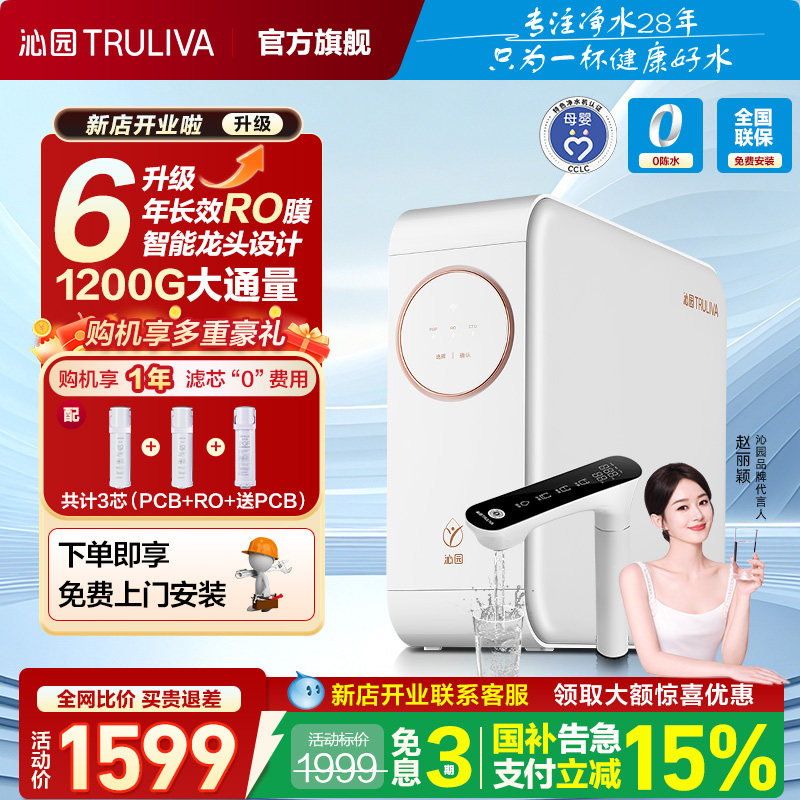 沁园净水器小白鲸pro家用自来水厨房母婴直饮RO反渗透官方旗舰店