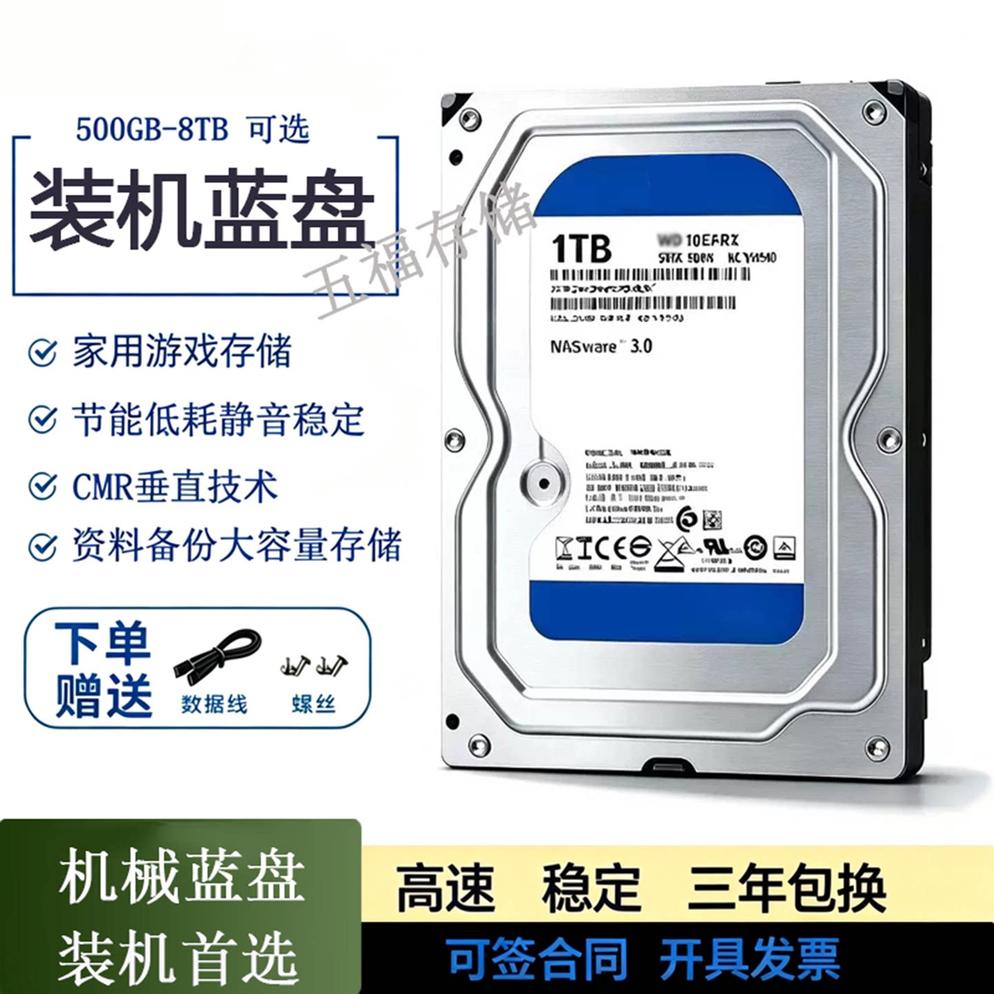 WD/西部数据3.5寸10EZEX 1T台式机机械硬盘7200转sata电脑6T监控