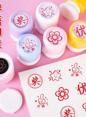 儿童奖励印章教师用小红花盖章小印章幼儿园小学生卡通老师作业批