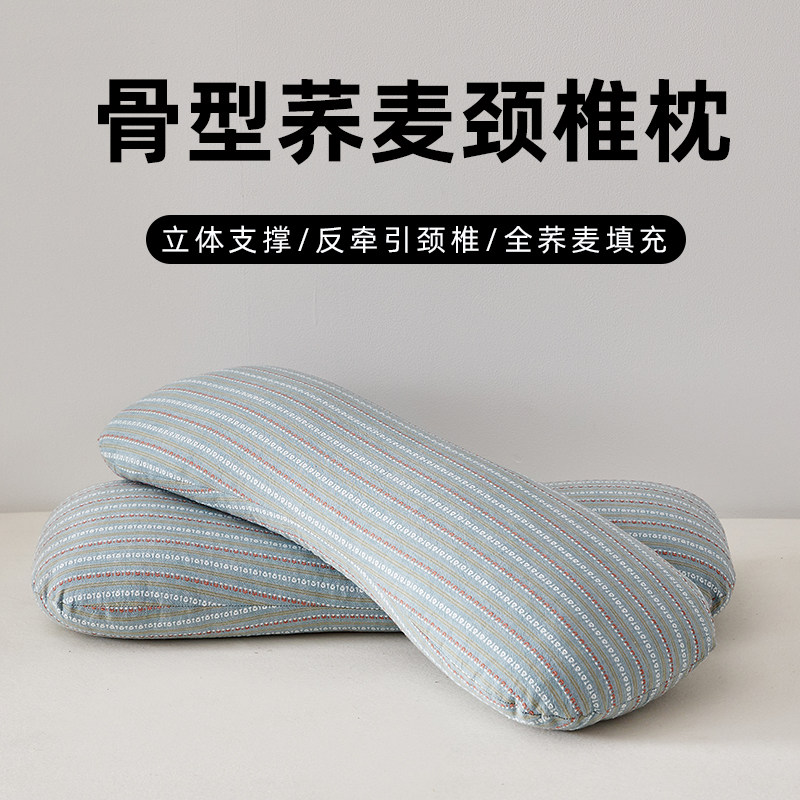全荞麦护颈椎枕头枕芯家用助睡眠颈椎枕成人睡觉专用骨头形糖果枕