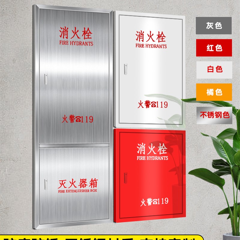 不锈钢消防栓门箱面板消防箱门框烤漆消火栓箱门框消防门装饰定制