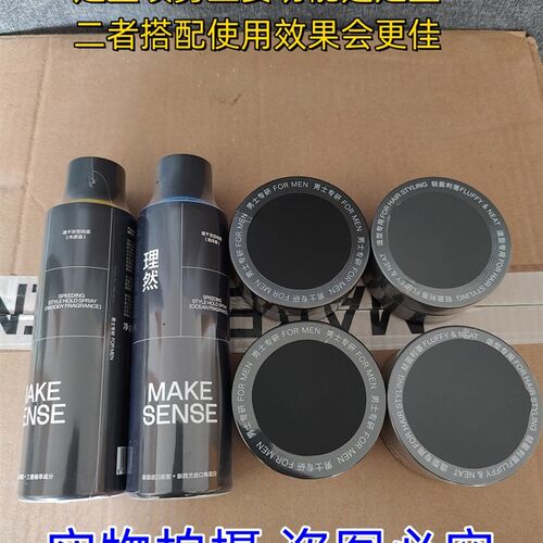 理然定型喷雾黑金清香型强力清爽蓬松发胶喷雾持久强悍理发定型