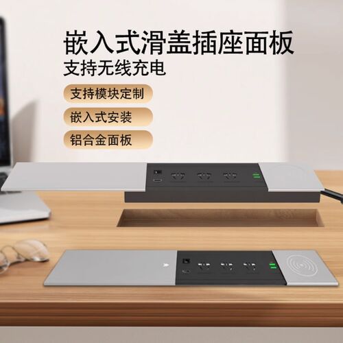 滑盖式桌面嵌入式多功能电脑桌插座办公台面岛台内嵌隐藏插座排插