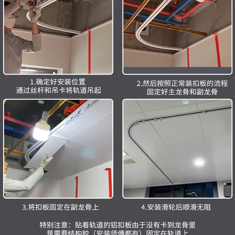 集成吊顶内嵌式轨道铝扣板蜂窝大板嵌入式隐形窗帘轨道直轨弯轨
