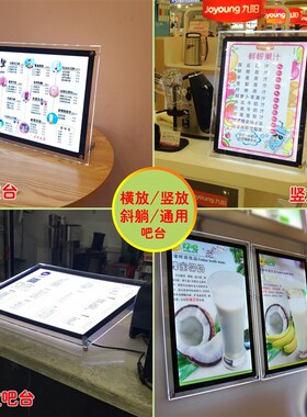 led超薄广告牌亚克力水晶灯箱发光点餐牌奶茶店立式吧台价目表
