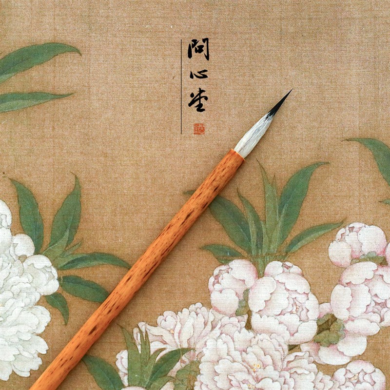 问心堂毛笔描边工笔书画乌金勾线七紫三羊兼毫国画美术专用勾线笔