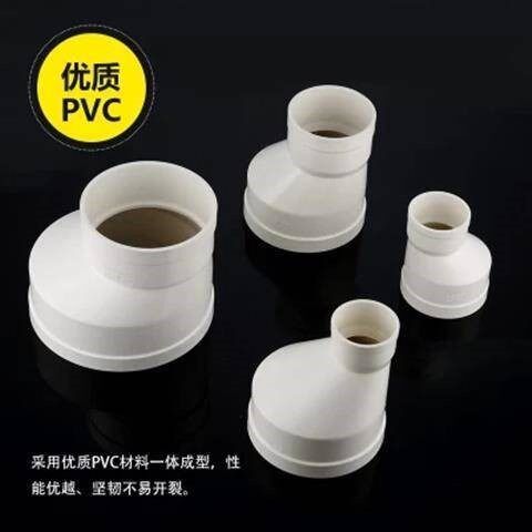 pc管加厚pvc偏心异径大小头pvc管直接配件烟管快速变径接头50 7