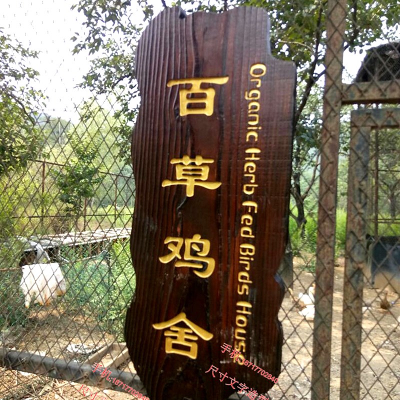 创意店铺门头招牌设计 实木牌匾定做 防腐木广告牌指示牌制作户外