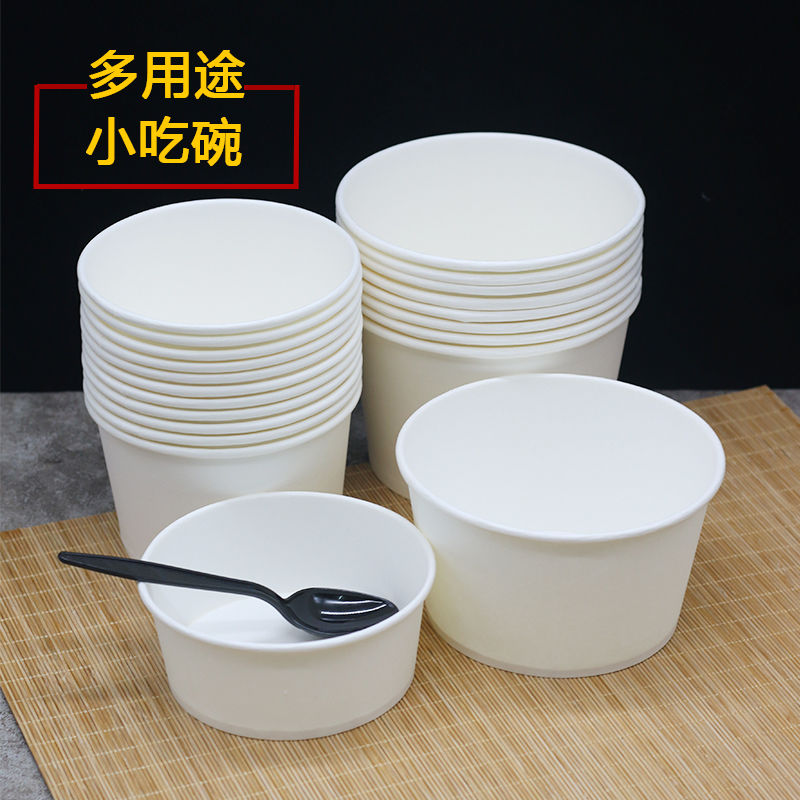 白色环保纸盒一次性纸碗打包碗纸质酸辣粉汤碗外卖商用餐盒冷面盒