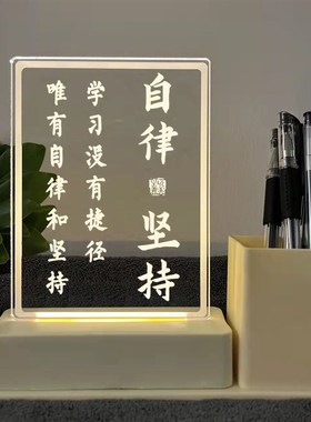 笔筒小夜灯座右铭学习很苦励志送老师儿童节毕业礼物桌面装饰摆件
