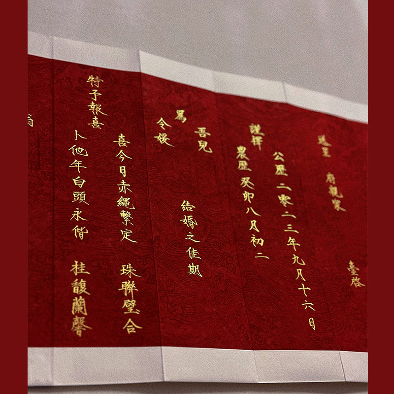送日子喜帖报日帖订婚提亲聘书书法定制中国风礼盒毛笔瘦金体楷书