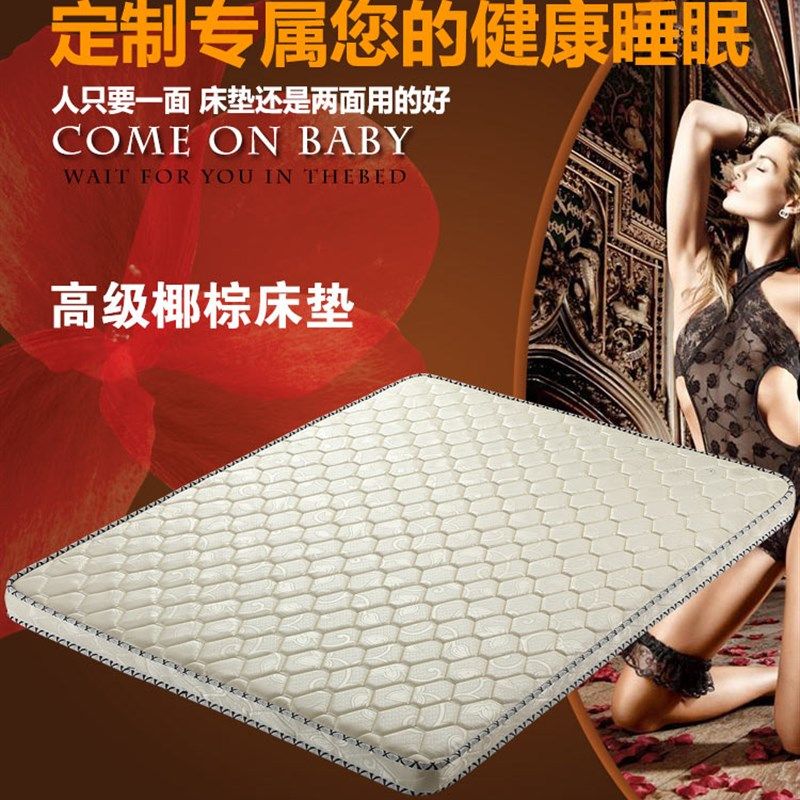 成人儿童棕榈软硬床垫全棕垫米床垫棕榈椰棕包邮定做儿童棕垫