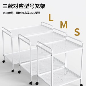 丽利宝哈根哈利鸟笼的支架底架鸟架子鸟笼配件移动置物架方便观赏