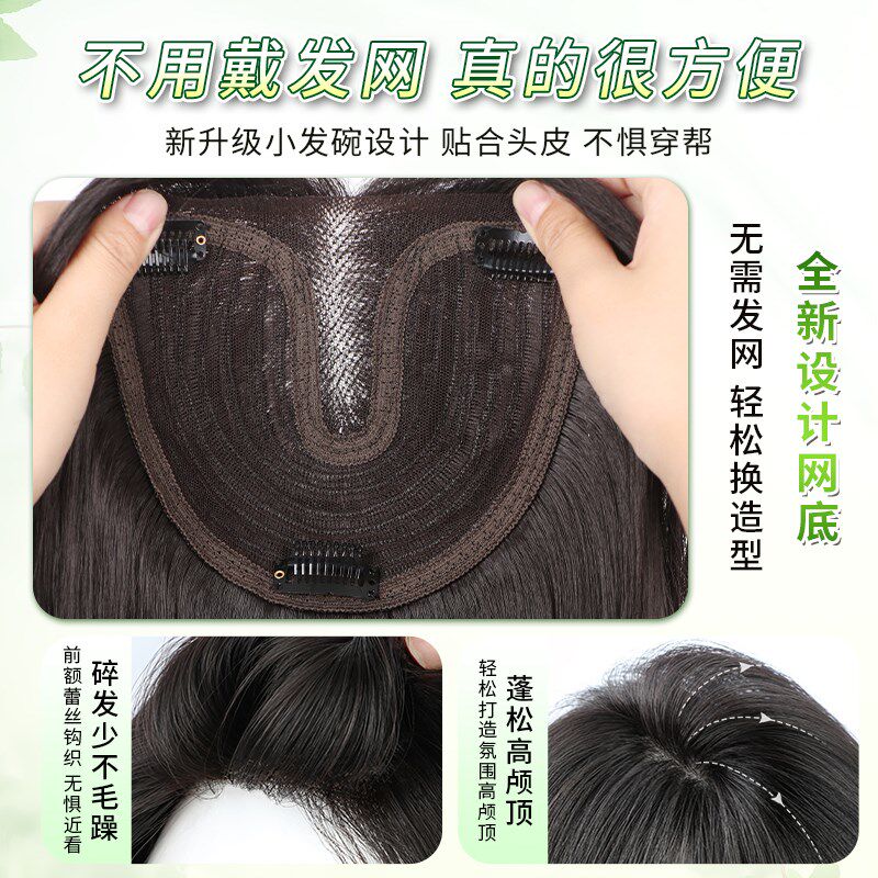 不用戴发网假发女片头顶增发量蓬松高颅顶遮白发水波纹卷发假发片