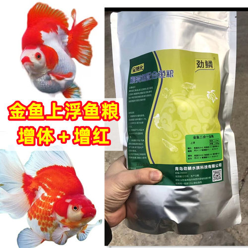 兰寿泰狮金鱼慈鲷虾红素增红增体鱼粮饲料