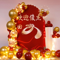 气球装饰欢迎回家亲人喜庆聚会kt板气球出差退休快乐毕业相聚布置