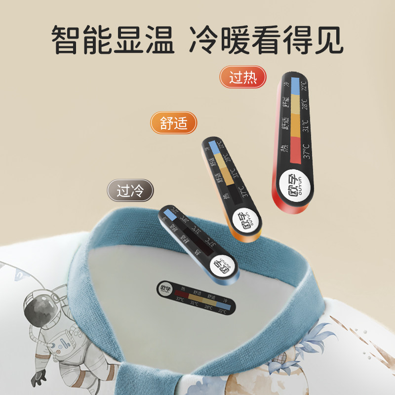 欧孕新生儿睡袋婴儿春秋冬款一体宝宝恒温睡袋防踢被神器四季通用
