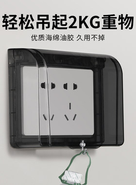 118型2二位插座防水盒粘贴式浴室家用开关防水罩透明自粘式防溅盒