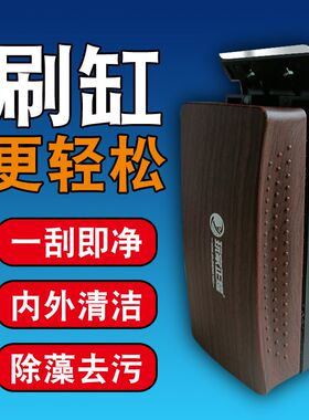 鱼缸磁力刷清洁工具刮藻无死角清洗玻璃神器强磁大鱼缸擦清理内壁