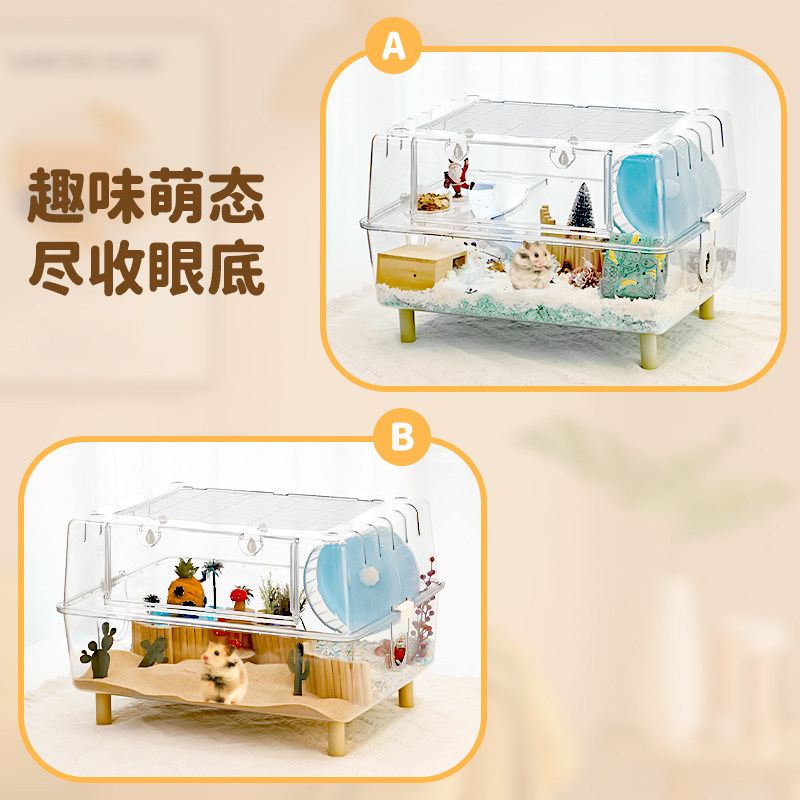 仓鼠笼全景透明亚克力宠物箱笼子别墅豪华侏儒金丝熊小屋60基础笼