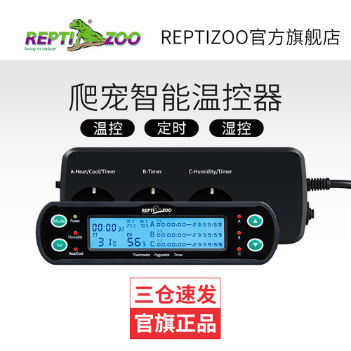 Repitzoo爬宠智能温控器陆龟爬虫全自动恒温湿度控制器蛇守宫加热