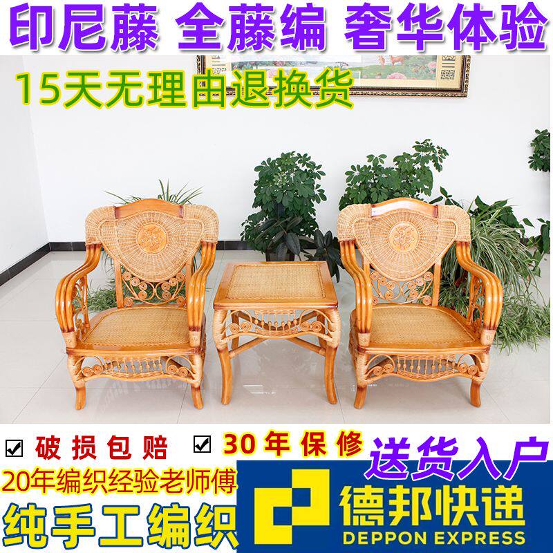 藤编沙发椅子阳台休闲椅竹藤椅客厅沙发椅三件套装组合藤椅藤沙发