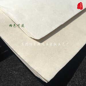 周鸿昌宣纸 高级雁皮纸 六尺仿古书法国画写意创作皮纸 二三分熟