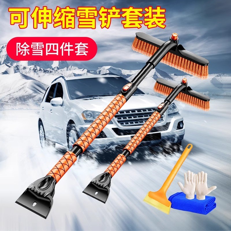 汽车用除雪铲车窗除冰霜神器可伸缩玻璃刮雪板冬季清雪扫雪工具