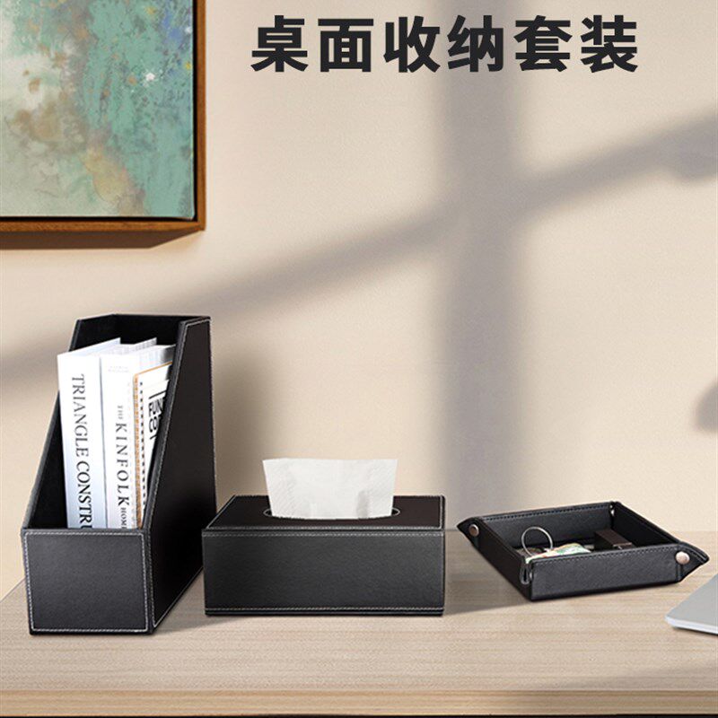 简约办公笔筒纸巾盒便利贴盒组合套装多功能文具收纳盒文件框文件