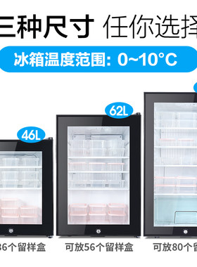 幼儿园食品留样柜饮料冷柜小冰箱小型家用商用冷藏保鲜展示柜带锁