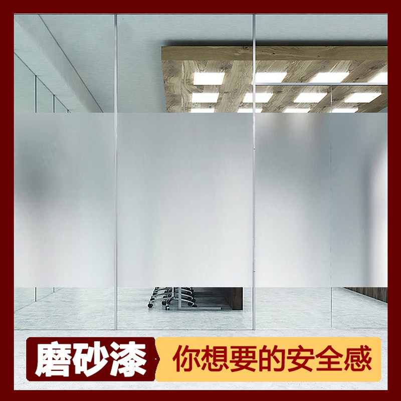 玻璃专用漆磨砂漆遮光防窥翻新改色瓷砖镜面喷砂油漆防水涂料喷漆