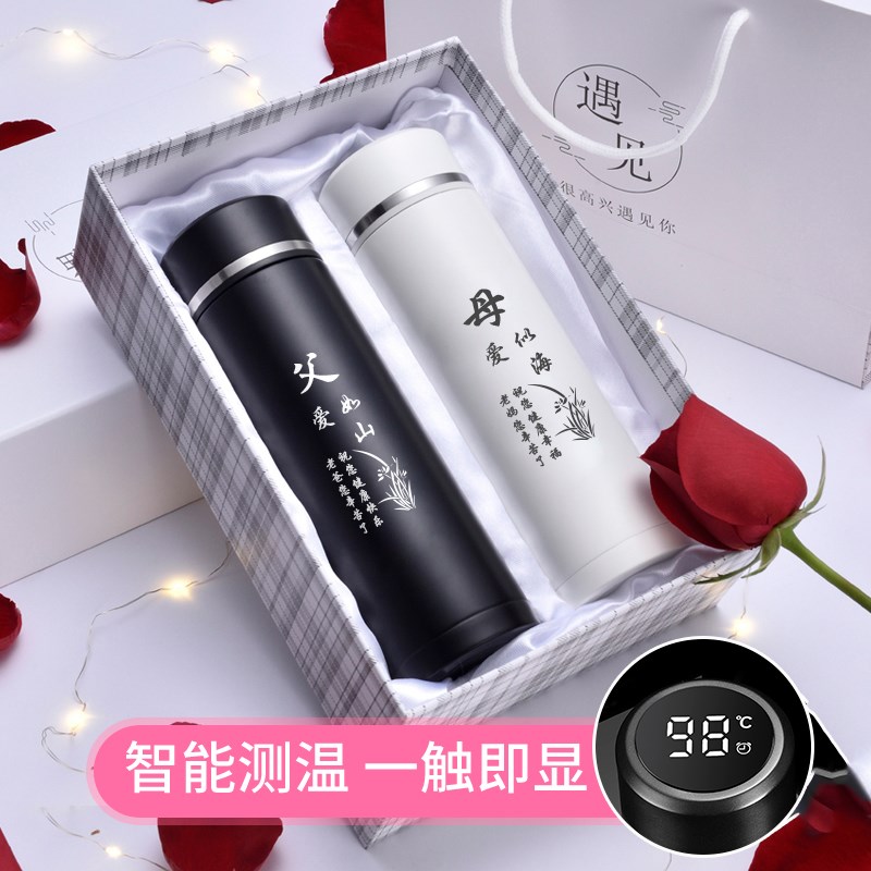 父亲节母亲节一对2024新款生日礼物实用送爸爸送妈妈母亲高档礼盒