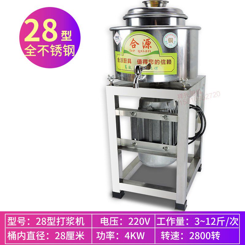 肉丸机28型肉丸打浆机鱼丸机福鼎肉羹玉林潮州牛肉丸子章鱼丸肉沫