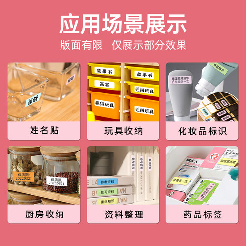 谊和yp10s/yp1/20/80家用标签纸收纳整理开关贴不干胶透明贴防水