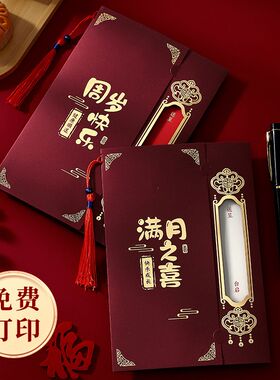 宝宝满月酒请柬喜帖弥月之喜请帖小孩百日宴邀请函周岁宴免费打印