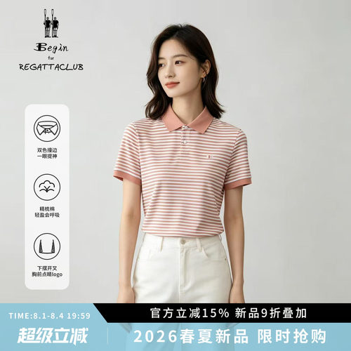 【日光海岸】REGATTA CLUB赛艇俱乐部 高级感条纹女士T恤POLO衫