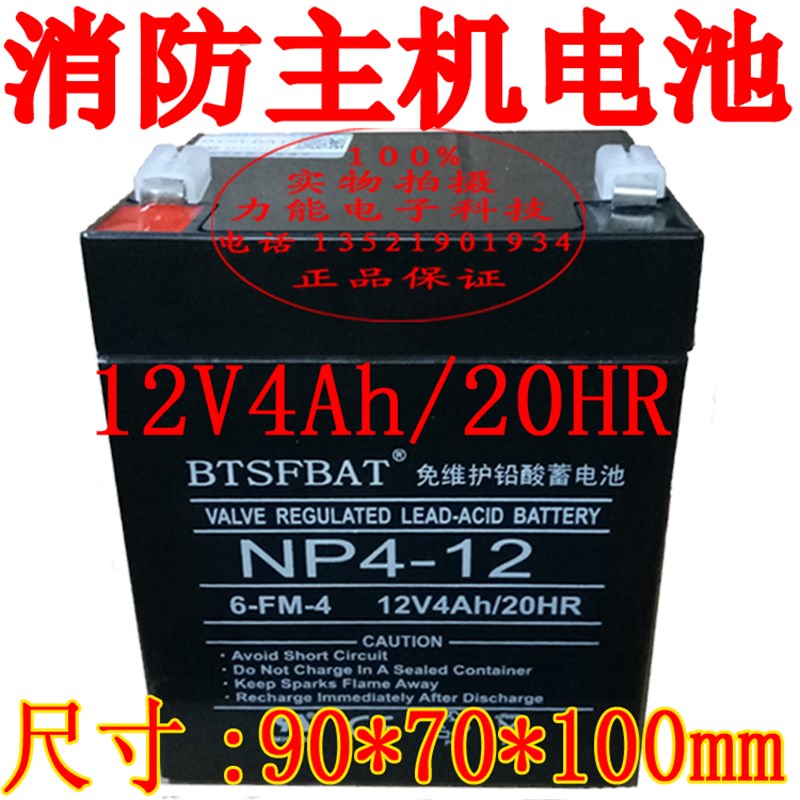 原装国泰怡安JB-QBZ-GK614火灾报警控制器专用蓄电池消防主机电瓶