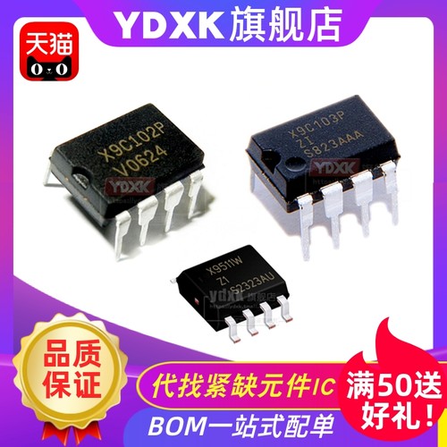 X9C102 X9C103S X9C104 X9C503 SIZT1 X9511W PIZ P ZI直插贴片iC
