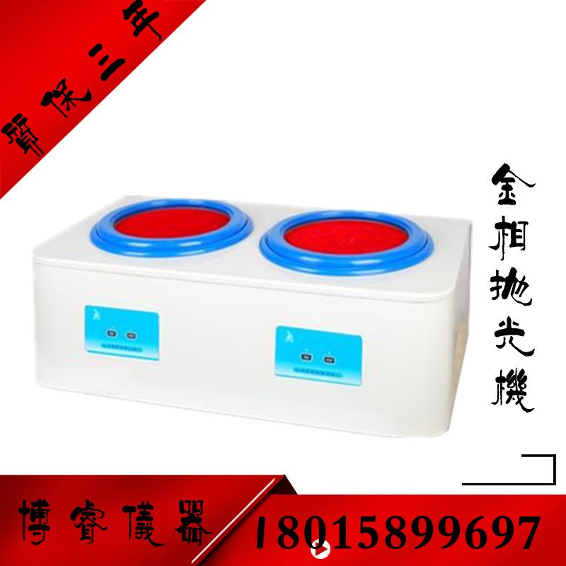 金相试样抛光机P-2T 220V/380电机抛光机金相镶嵌机抛光机现货