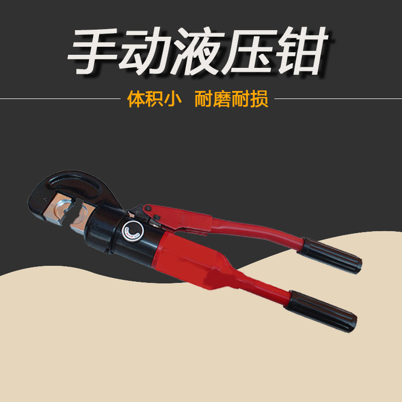 KYQ-300手动液压钳含安全阀 快速压线钳压接16-300整体端子压接钳