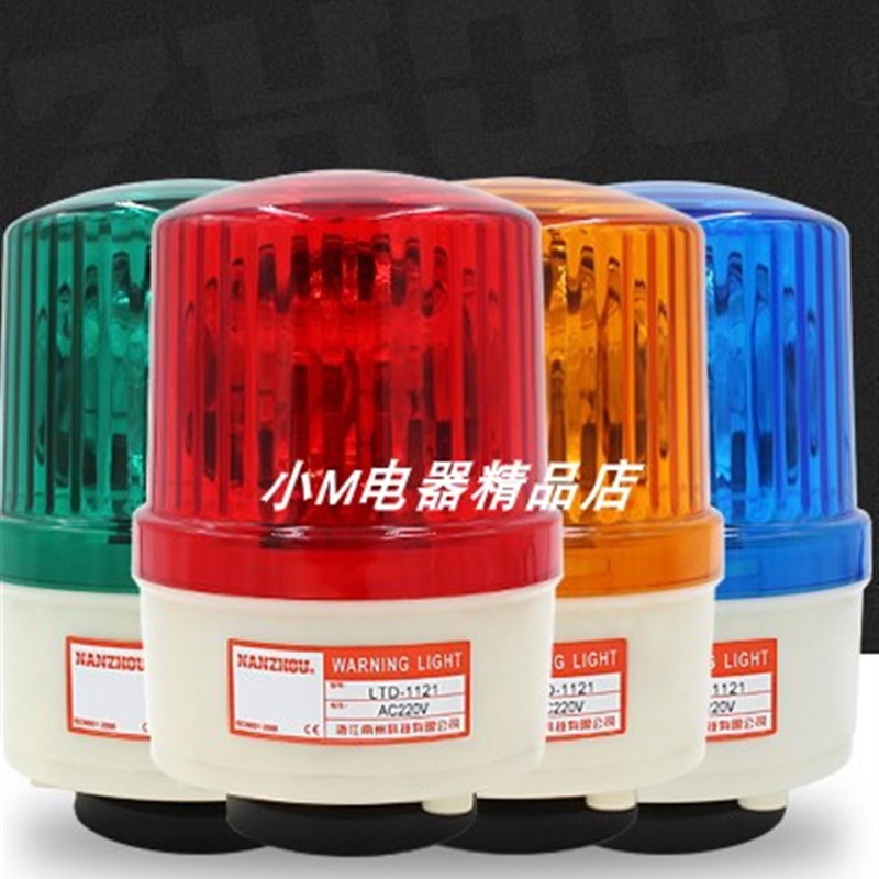南州科技 LTD-1121J旋转警示灯 磁吸式报警灯 带声光 AC220 DC24V - 实物图