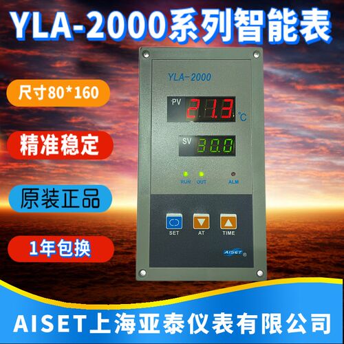 YLA-2611R上海亚泰仪表温控器YLA-2000烤箱温控仪YLA-2602R-2现货