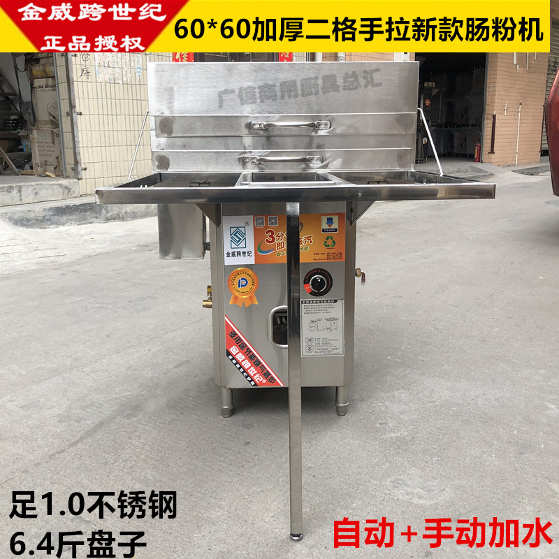 金威跨世纪二层三盘带架手拉肠粉机60加厚广东拉肠米浆石磨蒸粉机