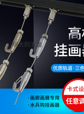 挂画器轨道 滑轮挂画线 方形卡槽锁线器 吊轮挂画钩  钢丝挂画绳