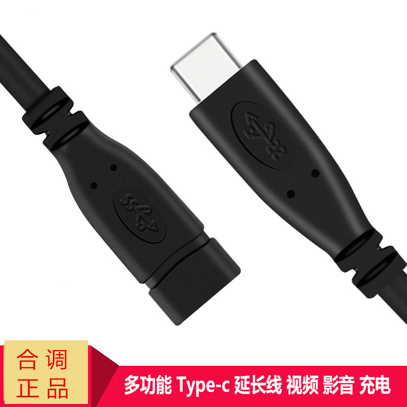 Type-C公对母充电数据延长线同时公转母口乐视手机据扩展坞加长线