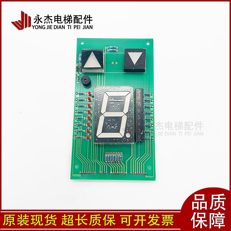 电梯显示板 轿厢操纵箱显示板BCD七段码数码显示器货梯BCD-A/7D-A