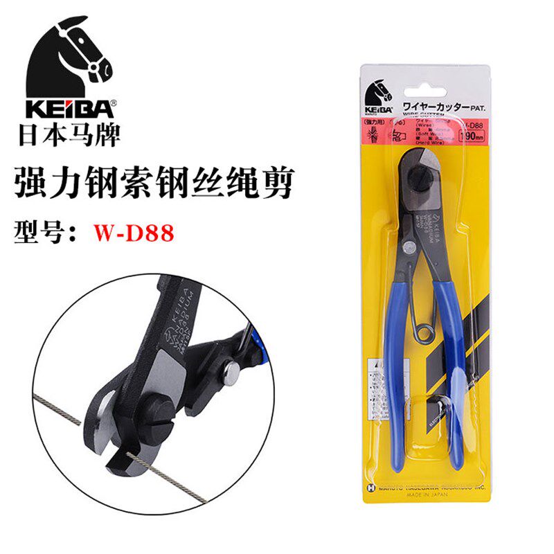 日本进口KEIBA马牌8寸钢丝绳钳省力断线钳多股钢丝缆钢索钳W-D88