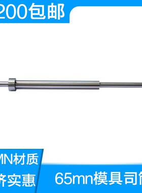 工厂直销注塑胶料模具司筒针推管空心顶针顶管顶杆非标定制1-12