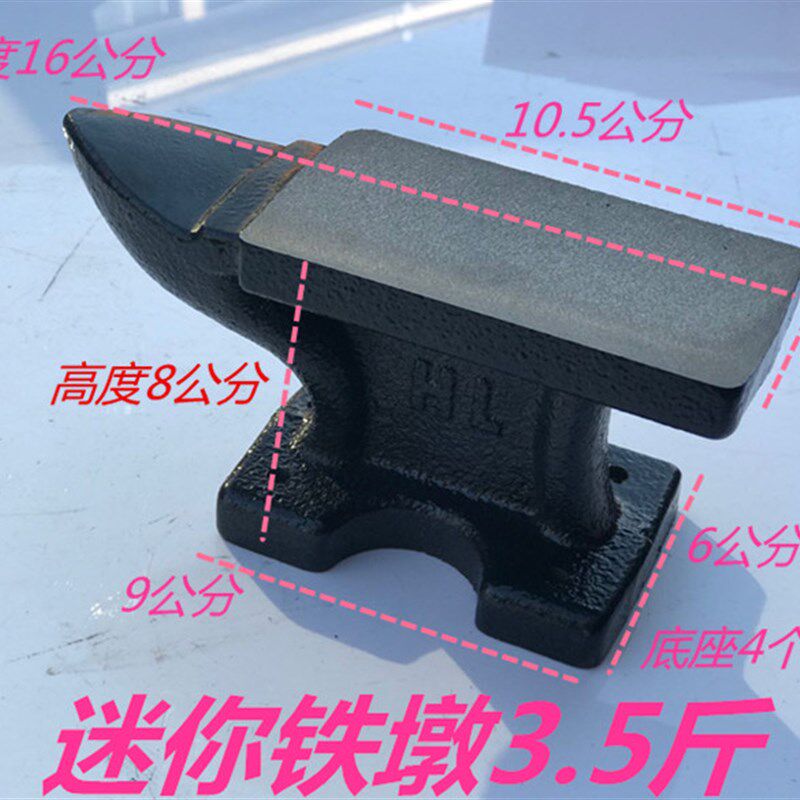 羊角砧 手工敲打垫砧钳工垫铁打铁工作台老款式 铁敦 铁砧铁砧子
